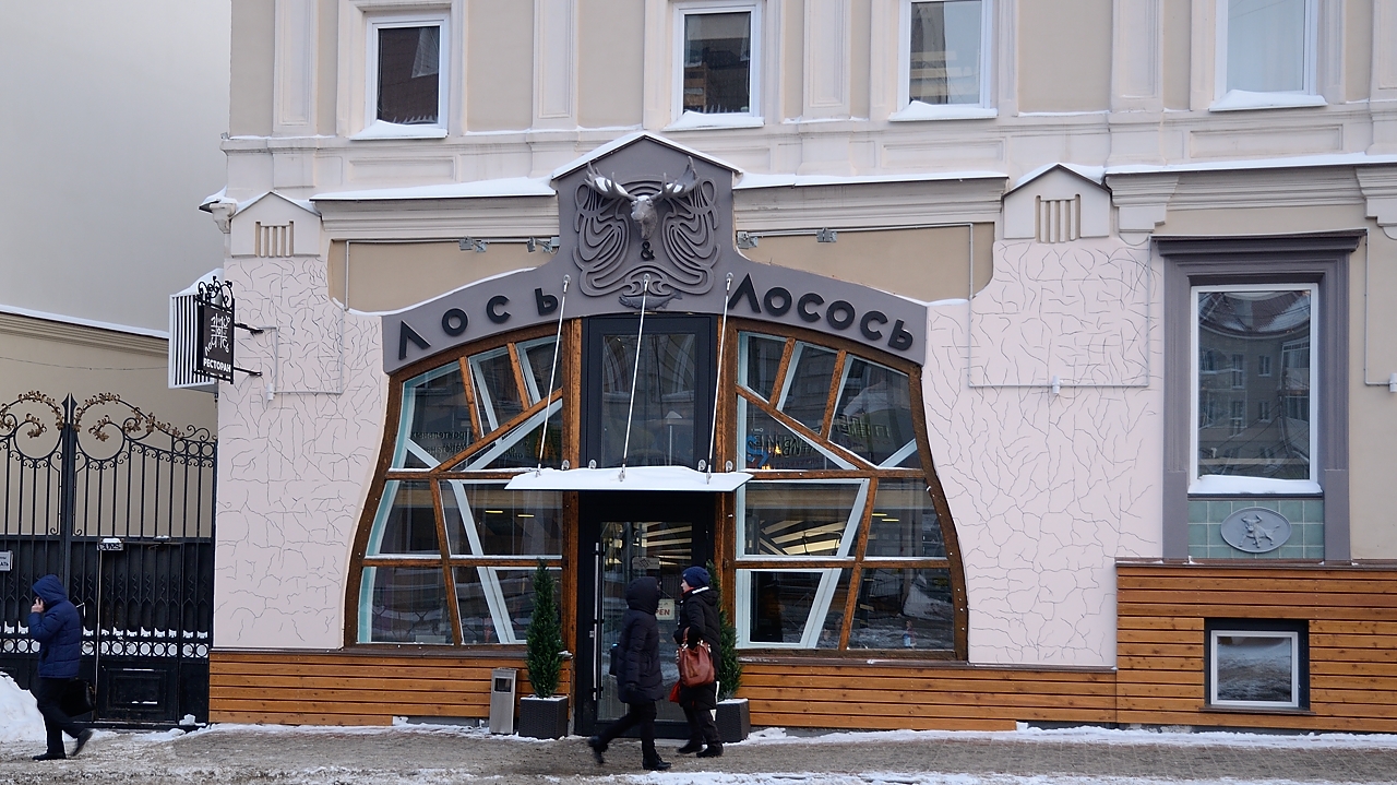20180220-069-Kazan.jpg - Stylish renovation, no idea where ...